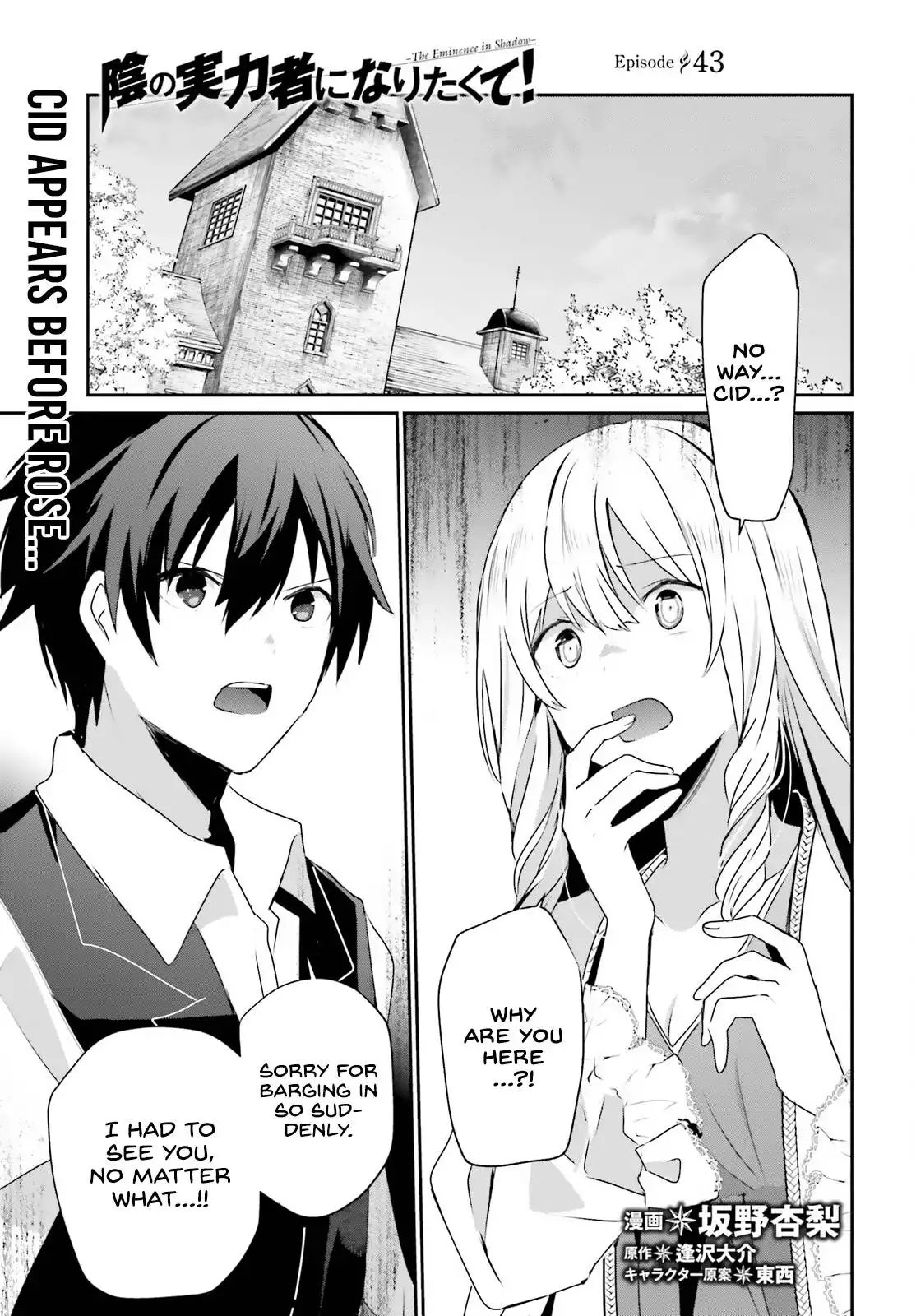 Kage no Jitsuryokusha ni Naritakute Chapter 43 2